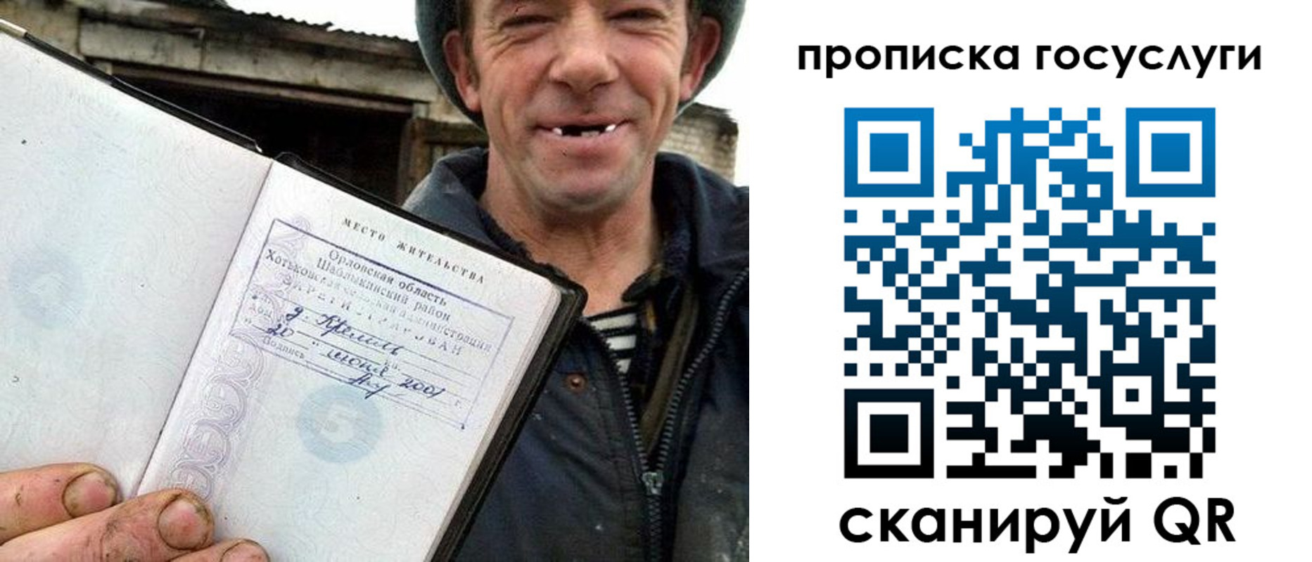 временная прописка в Подпорожье