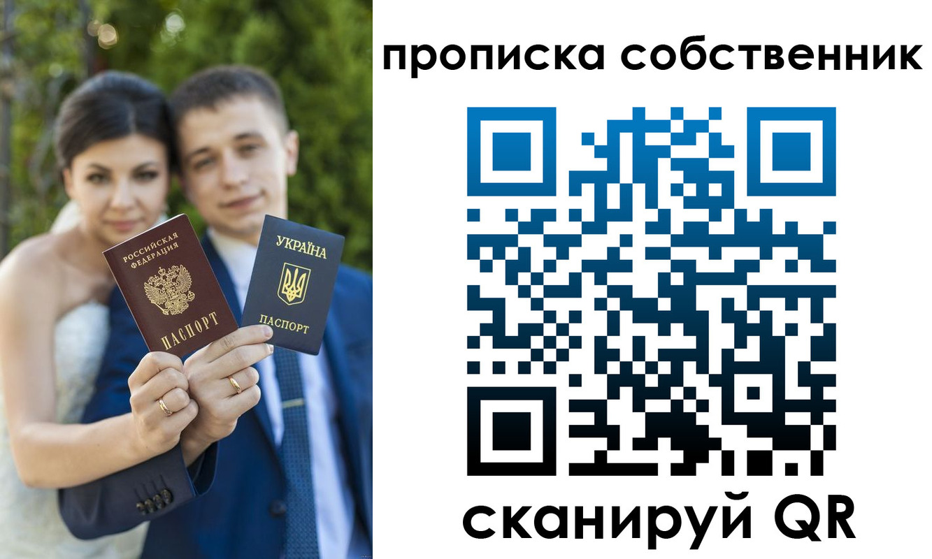 прописка от собственника в Подпорожье